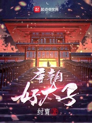 唐朝好地主小说