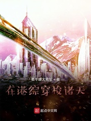 港综开局横练十三太保