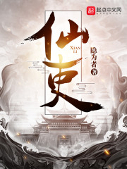 仙吏 踩着薄暮的海浪