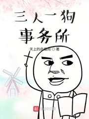 狗眉摸鱼事务所