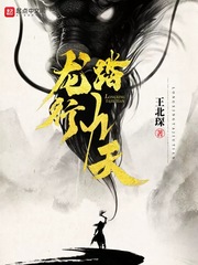 龙行踏绛什么意思