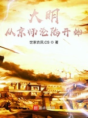 穿越从大明开始