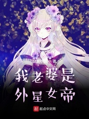 gd之我的老婆是外星人