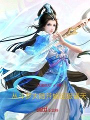 从斗罗大陆开始诸天作死笔趣阁