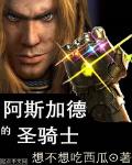 阿斯加德平民