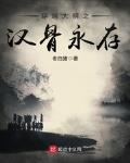穿越大明灭亡就剩7天的小说