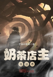 “奶茶店”