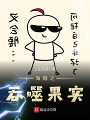 海贼王之吞噬君王