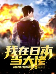 日本女装大佬综艺