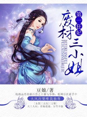 第一狂妃夜轻歌和梅卿尘第几章分手