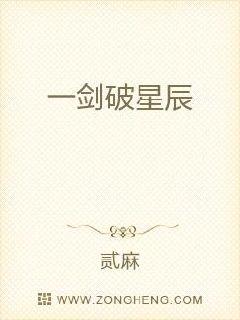 一剑斩星辰免费阅读