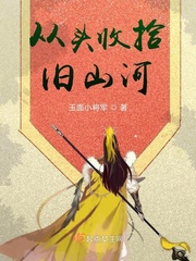 从头过