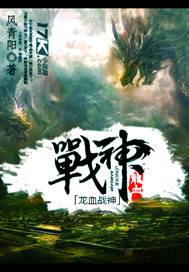 龙神林辰