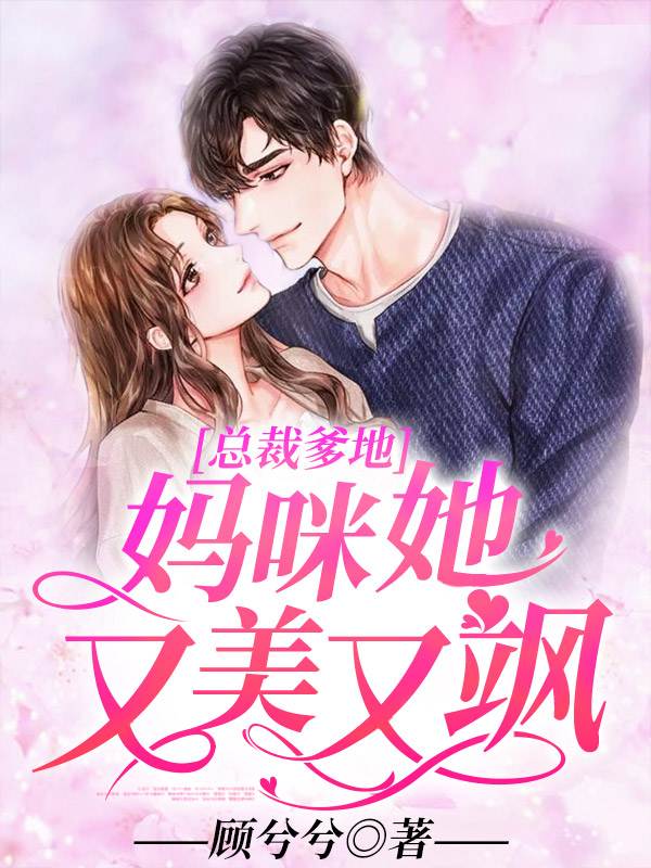 顾兮兮是什么小说里面的
