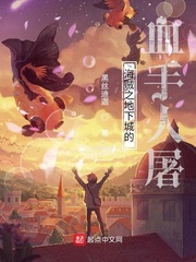 海贼之血帝 小说