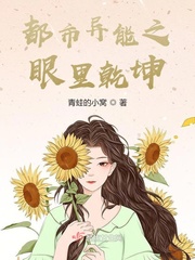 都市异能天眼下载