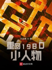 重活1979方源