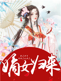月轻尘龙司绝小说叫什么题目