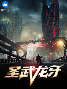 都市龙爪林天尤
