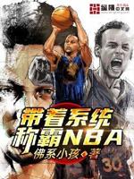 带着系统称霸海域的小说