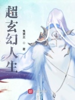 玄幻:我能看穿人生剧本小说