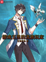游戏王里的龙族玩家红袖