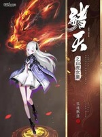 诸天之白虎女皇小说全本免费阅读