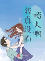 我真的没有生气啊表情包