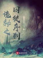 囚徒序列能力