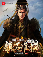 封神:从在女娲庙题诗开始