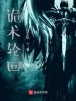 轮回理论 鬼道子