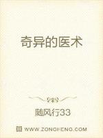 奇异医生电视剧