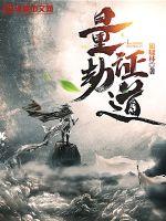 量劫百度百科