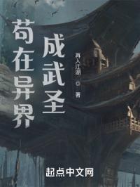 我在异界成武圣小说女主是谁