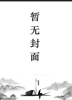 叶凝全文免费阅读