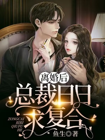 傅北行姜笙姜予安