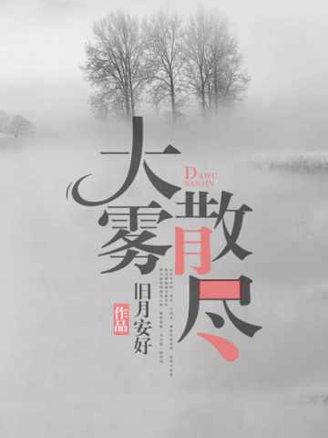 江峰柳月几个版本小说