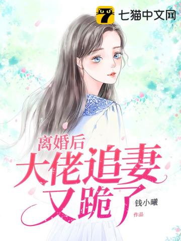 小说女主叫明溪