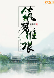 筑梦师百度百科