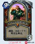 炉石之种田领主小说全集免费阅读