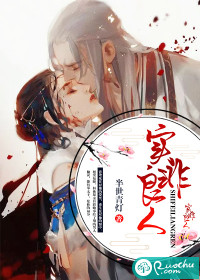 实非良人青鸢