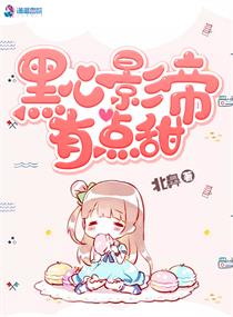 影帝黑化中[重生