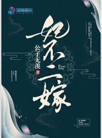 妃不二嫁弃妃本王要你免费