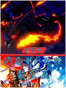 神奇宝贝之裂空座