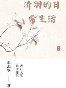 清羽工作室