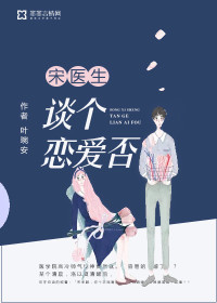 谈个恋爱否 第1183章