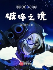 驱魔少年原名是什么?