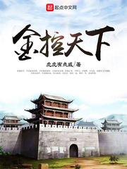 金控天下电子科技有限公司