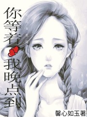 你等着我去叫人表情包