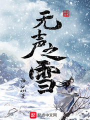 惊人的无声